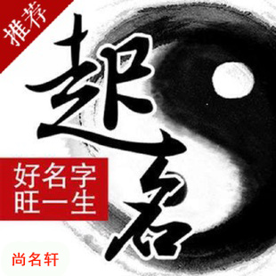 桐庐宝宝起名