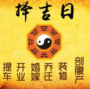 桐庐择吉日
